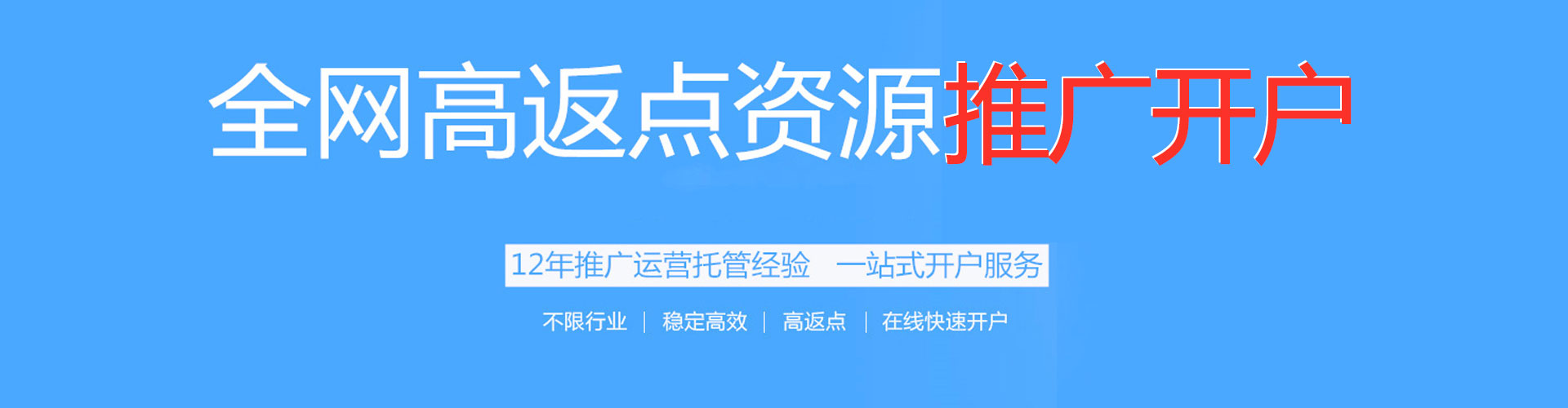 新平sem投放
